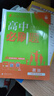 2026高中必刷题 高二上 政治 必修4 哲学与文化 教材同步练习册 理想树图书 实拍图