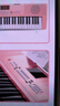 美科（Meirkergr）MK-288粉色基础版+琴架 61键多功能教学电子琴儿童初学乐器 连接话筒耳机手机pad带琴架 实拍图