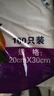 【热销100万】洁能抽取式保鲜袋抽取式点断/平口食品级保鲜膜套 中号20*30cm*100只 实拍图