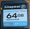 金士顿（Kingston）64GB SD存储卡 U3 V30 相机内存卡 高速sd卡大卡 4K超高清拍摄 读速200MB/s 实拍图