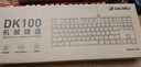 达尔优DK100 87键机械键盘 办公键盘台式电脑键盘网咖吃鸡键盘键鼠套装 游戏键盘lol 87键-无光红轴 实拍图