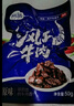 一号牧场 拇指风干牛肉 250g黑胡椒味 孕妇儿童即食 独立小包装 牛肉干 实拍图