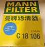 曼牌（MANNFILTER）空调滤芯滤清器带碳CUK21003/CUK21062思域UR-V缤智XR-V锋范CR-V 实拍图