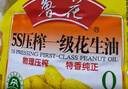鲁花【保真花生油】 5S物理压榨 一级 花生油6.18L  实拍图