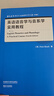 英语语音学与音系学实用教程 第四版（当代国外语言学与应用语言学文库 升级版） 实拍图