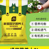 史丹利3L包装营养土园艺有机土通用型种花种菜养花专用泥炭土壤种植土 实拍图