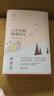 林清玄作品：心外无物 随遇而安（精装典藏版） 实拍图