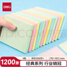 得力（deli）12本彩色便利贴粘性便签纸  76*101mm大号备忘自粘留言纸/记事贴 办公用品 7157 实拍图