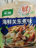 家乐海鲜关东煮汤料8包 【0脂0糖】浓汤宝调料水煮菜便利店同款速食汤 实拍图