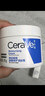 适乐肤（CeraVe）【张凌赫同款】润肤C霜454g(高保湿敏感肌身体乳液面霜男女护肤) 实拍图