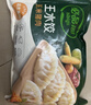 必品阁（bibigo）玉米蔬菜猪肉水饺 1200g 约48只 早餐夜宵速冻饺子 实拍图