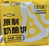 小黄象 原制奶酪饼100g*5包芝士饼早餐下午茶面点速食饼爆浆拉丝 实拍图