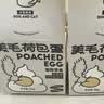 魔球冻干鸡肉蛋黄卵磷脂荷包蛋蛋黄鸡肉羊奶狗猫营养零食48g*2 实拍图