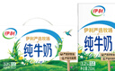 伊利【18天新鲜直达】纯牛奶整箱 250ml*24盒 礼盒装 实拍图