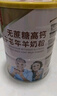 臻牧（zhenmu） 羊奶粉中老年成人无蔗糖高钙富硒益生菌羊奶粉老年人罐装820g 实拍图