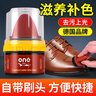 ONEFULL皮鞋油擦鞋神器黑色真皮保养油皮包皮衣护理保养油棕色50ml 实拍图