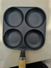 【大牌同款】章丘四孔铸铁煎蛋锅无涂层不易粘多功能早餐煎蛋锅 黑色17cm 铸铁四孔煎锅 实拍图