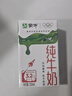 蒙牛全脂纯牛奶250ml*16盒 牛奶送礼盒装 电商定制 部分地区8月 实拍图