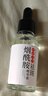 KOOGIS肤研烟酰胺祛斑精华液原液美白淡化黑色素可搭烟酰胺美白祛斑霜 实拍图
