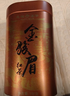 天福茗茶 红茶 芳醇系列金骏眉红茶武夷红茶一级100g罐装 茶叶自饮 实拍图