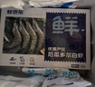 鲜京采 厄瓜多尔白虾 净重3斤/盒 特大号20-30规格   30-45只/盒 实拍图