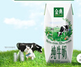 伊利金典纯牛奶整箱 200ml*12盒 3.6g乳蛋白 原生高钙 礼盒装 实拍图
