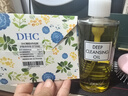 DHC蝶翠诗橄榄卸妆油200ml 温和卸妆易乳化 不油腻清洁去角质洁颜油 实拍图