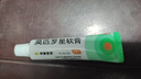 【原研】百多邦 莫匹罗星软膏2%*15g  脓疱病疖肿毛囊炎湿疹 中美史克 实拍图