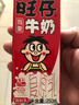 旺旺 旺仔牛奶 250ml*24盒 送礼佳品 儿童营养早餐奶 实拍图