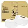 洁云商用有芯大卷纸 2层240米*12卷 整箱卫生纸厕纸商场酒店办公用纸 实拍图