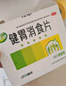 江中健胃消食片0.8g*8片*20板*2盒健胃消食 脾胃虚弱所致的食积 不思饮食 暖腐酸臭 皖腹胀满 消化不良 实拍图