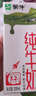 蒙牛纯牛奶利乐钻200ml*24盒营养早餐 电商定制 部分地区8月产 实拍图