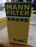 曼牌滤清器（MANNFILTER）机油滤清器机油滤芯HU6002zM/HU6066Z途观迈腾帕萨特CC高尔夫速派 实拍图