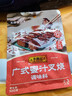 李锦记 拿手菜系列 广式蜜汁叉烧酱100g 低脂  烧烤腌制 调味料 一招胜 实拍图
