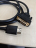 绿联HDMI转DVI连接线4K60Hz DVI转HDMI高清线双向互转笔记本电脑投影仪显示器视频转换线 1.5米11150 实拍图