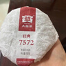 大益TAETEA茶叶普洱茶熟茶 7572饼茶盒装150g/饼 经典标杆口粮茶自饮 实拍图