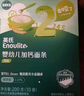 英氏（Engnice）婴幼儿彩蝶面南瓜菠菜味200g 辅食面条宝宝蝴蝶面 采销真验厂 实拍图