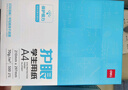 得力（deli）本色护眼A4打印纸 70g500张*5包一箱 学生作业草稿纸 双面低白 整箱2500张ZF6008【护眼本色】 实拍图