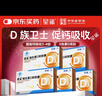 星鲨维生素d3软胶囊 儿童青少年成人孕妇中老年 促进钙吸收30粒*5盒装 实拍图