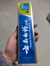云南白药牙膏口腔护理经典套装 护龈亮白祛渍 清新口气3支装535g+牙刷2支 实拍图