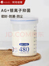 阿司倍鹭（ASVEL）塑料密封罐食品级 奶粉分装瓶便携抑菌储物罐 零食收纳盒 480ml  实拍图