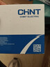 正泰（CHNT）漏电保护NBE7LE断路器 小型家用总闸带漏保开关 电工推荐保护器 【热销款】2P 63A 实拍图