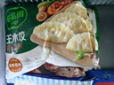 必品阁（bibigo）芹菜猪肉水饺 1200g 约48只 早餐夜宵 生鲜速食饺子 速冻食品 实拍图