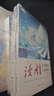 读者文摘 励志蝶变篇点醒卷4册 一句话点醒孩子人生一句话点醒孩子学习 学习很苦坚持很酷告别拖拉不再假努力 青少年精选文摘 推荐12-18岁初中高中学生课外阅读 实拍图