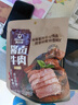 科尔沁 酱卤牛肉五香味200g 休闲零食 菜肴熟食腊味肉干肉脯 开袋即食 实拍图