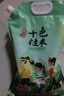 沐谷十色糙米5斤 荞麦血糯米小米等七色+三色糙米东北杂粮米十谷米 实拍图