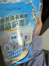 纤见洗衣机清洗剂套装 除垢剂300g+清洁剂300g*2卡萨帝洗衣机不伤机槽 实拍图