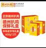 德州扒鸡 山东特产熟食腊味卤味礼盒福利送礼 600g*2只中华老字号 实拍图
