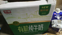 光明 有机纯牛奶200mL*12盒 送礼盒装（新老包装随机发货） 实拍图
