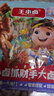 王小卤零食大礼包368g内含15-16包礼袋节日送礼团购杨幂同款杨幂推荐 实拍图